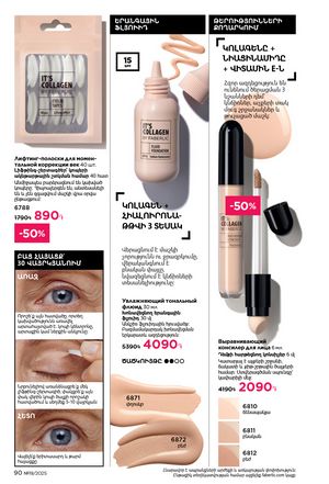 faberlic katalog 19 2026 Armenia էջ 90