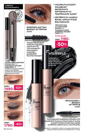 faberlic katalog 19 2026 Armenia էջ 92