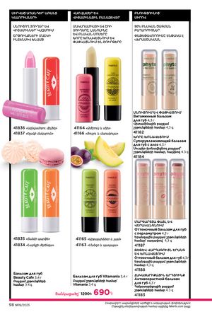 faberlic katalog 19 2026 Armenia էջ 98