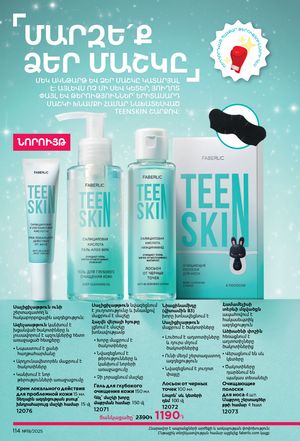 faberlic katalog 19 2026 Armenia էջ 113