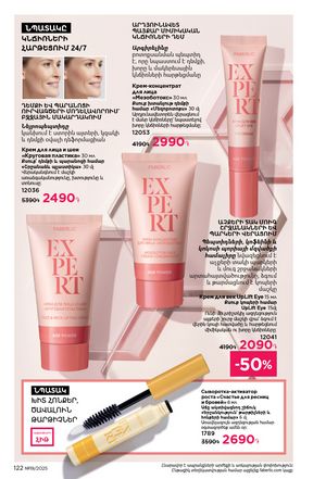 faberlic katalog 19 2026 Armenia էջ 121