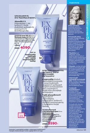 faberlic katalog 19 2026 Armenia էջ 124