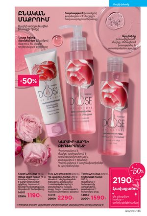 faberlic katalog 19 2026 Armenia էջ 132