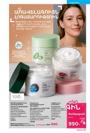 faberlic katalog 19 2026 Armenia էջ 136