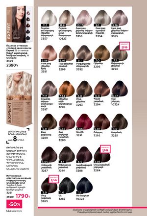 faberlic katalog 19 2026 Armenia էջ 143