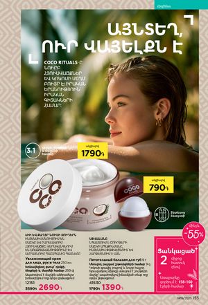 faberlic katalog 19 2026 Armenia էջ 154