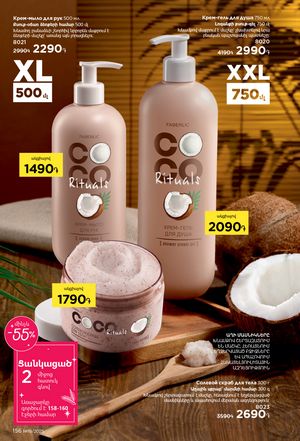 faberlic katalog 19 2026 Armenia էջ 155