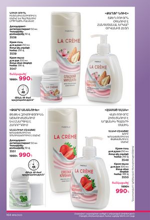 faberlic katalog 19 2026 Armenia էջ 163