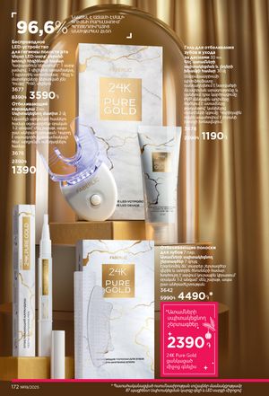 faberlic katalog 19 2026 Armenia էջ 171