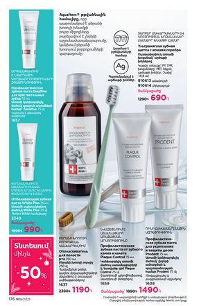 faberlic katalog 19 2026 Armenia էջ 175