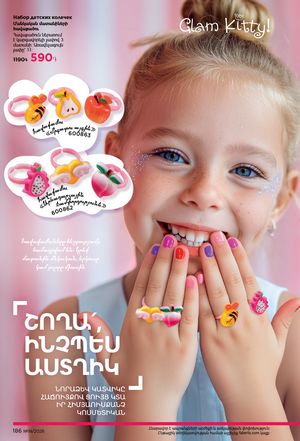 faberlic katalog 19 2026 Armenia էջ 185