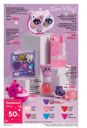 faberlic katalog 19 2026 Armenia էջ 187