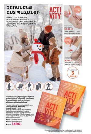 faberlic katalog 19 2026 Armenia էջ 219