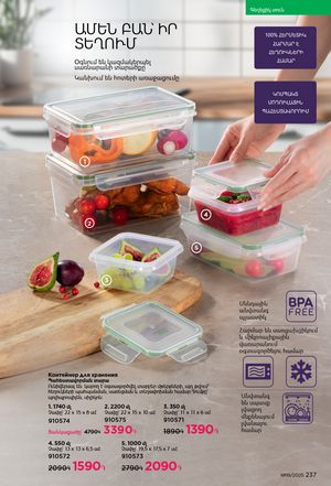 faberlic katalog 19 2026 Armenia էջ 236