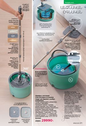 faberlic katalog 19 2026 Armenia էջ 270