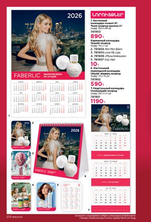 faberlic katalog 19 2026 Armenia էջ 271