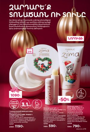 faberlic katalog 19 2026 Armenia էջ 278