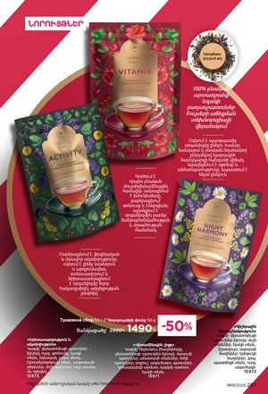 faberlic katalog 19 2026 Armenia էջ 282