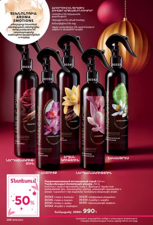 faberlic katalog 19 2026 Armenia էջ 287