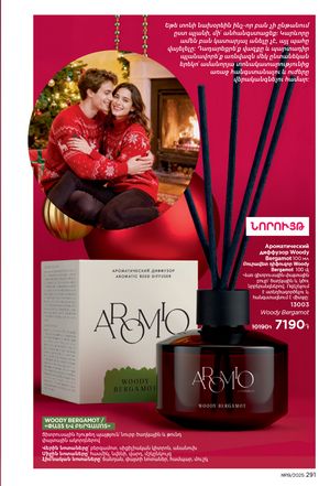 faberlic katalog 19 2026 Armenia էջ 290