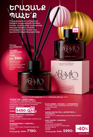 faberlic katalog 19 2026 Armenia էջ 292