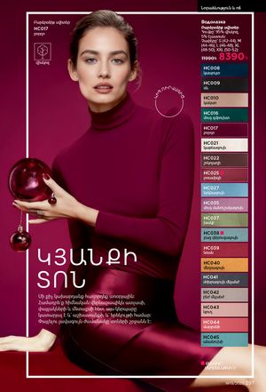 faberlic katalog 19 2026 Armenia էջ 296