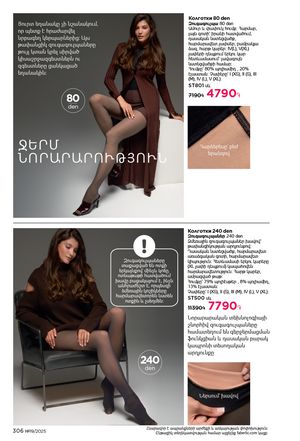 faberlic katalog 19 2026 Armenia էջ 305