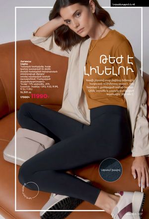 faberlic katalog 19 2026 Armenia էջ 306