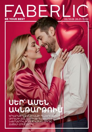 faberlic katalog 2 2026 Armenia էջ 1