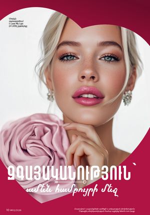 faberlic katalog 2 2026 Armenia էջ 10