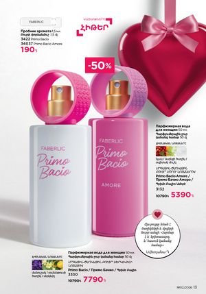 faberlic katalog 2 2026 Armenia էջ 13