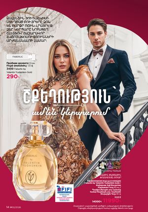 faberlic katalog 2 2026 Armenia էջ 14