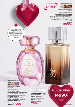 faberlic katalog 2 2026 Armenia էջ 15
