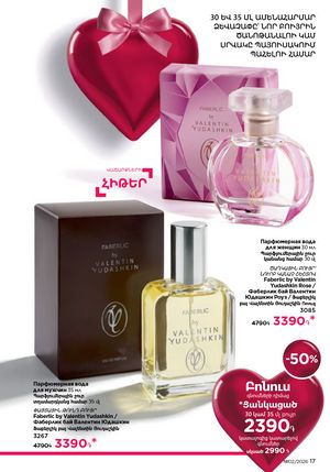 faberlic katalog 2 2026 Armenia էջ 17