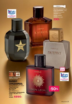 faberlic katalog 2 2026 Armenia էջ 23