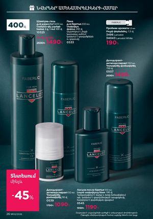 faberlic katalog 2 2026 Armenia էջ 26