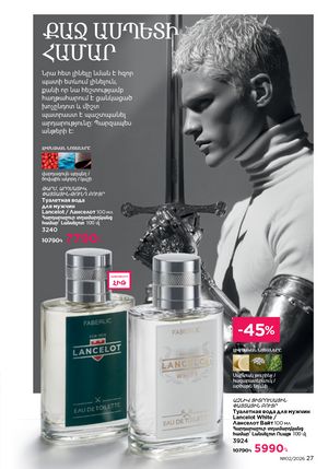 faberlic katalog 2 2026 Armenia էջ 27