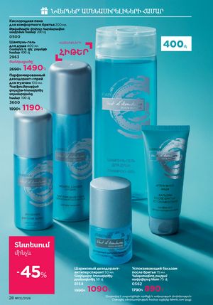 faberlic katalog 2 2026 Armenia էջ 28