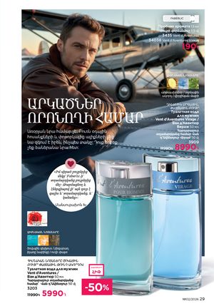 faberlic katalog 2 2026 Armenia էջ 29