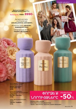 faberlic katalog 2 2026 Armenia էջ 35