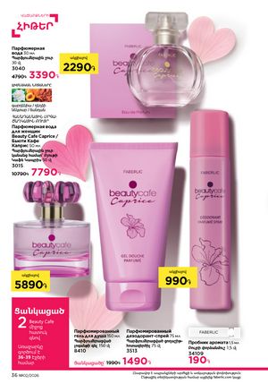 faberlic katalog 2 2026 Armenia էջ 36
