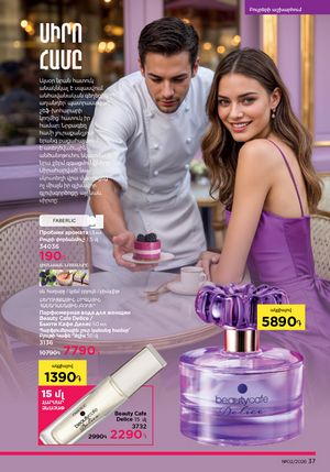 faberlic katalog 2 2026 Armenia էջ 37