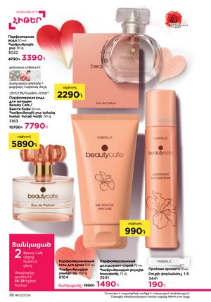faberlic katalog 2 2026 Armenia էջ 38