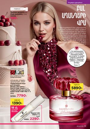 faberlic katalog 2 2026 Armenia էջ 39