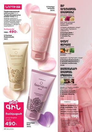 faberlic katalog 2 2026 Armenia էջ 40