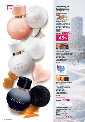 faberlic katalog 2 2026 Armenia էջ 42