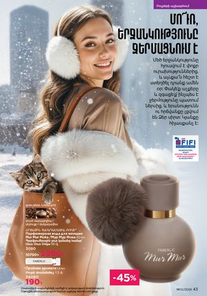 faberlic katalog 2 2026 Armenia էջ 43