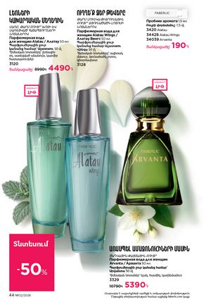 faberlic katalog 2 2026 Armenia էջ 44