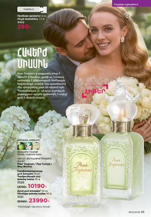 faberlic katalog 2 2026 Armenia էջ 45