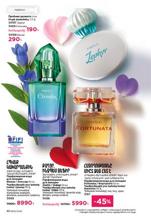faberlic katalog 2 2026 Armenia էջ 46